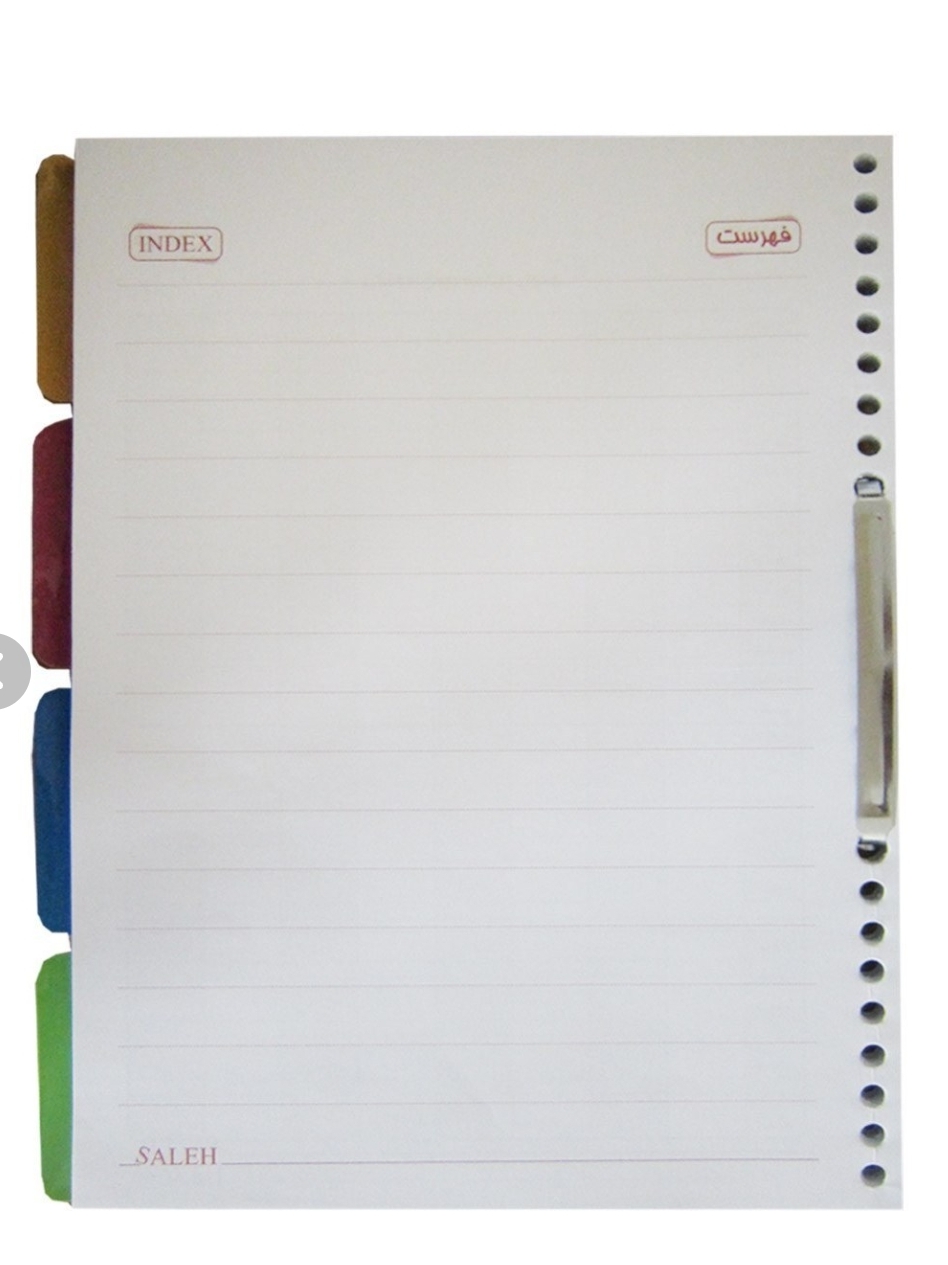 اوراق دفتر کلاسوری 100 برگ 26 سوراخ صالح