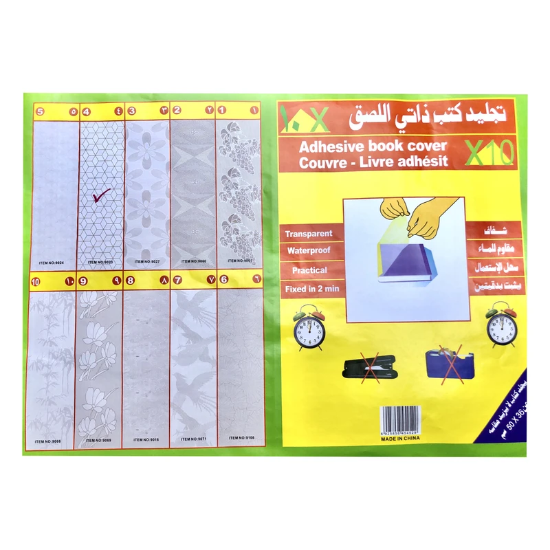 جلد کتاب چسبی